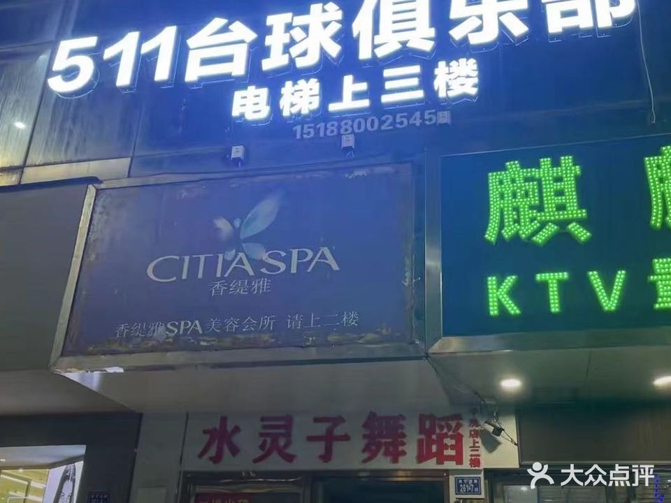 绅士台球俱乐部(南宁西路店)