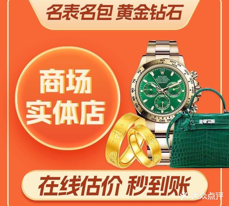 汇奢奢侈品名表会收