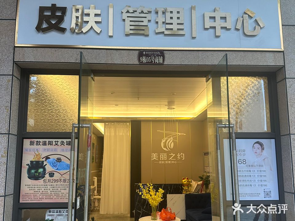 黛维依美容美体头疗(湛江新澳城市花园店)