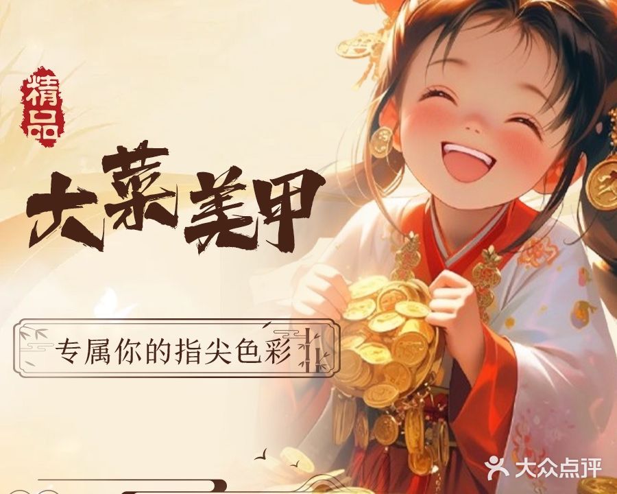 拾伍美甲·美睫(天澜国际店)