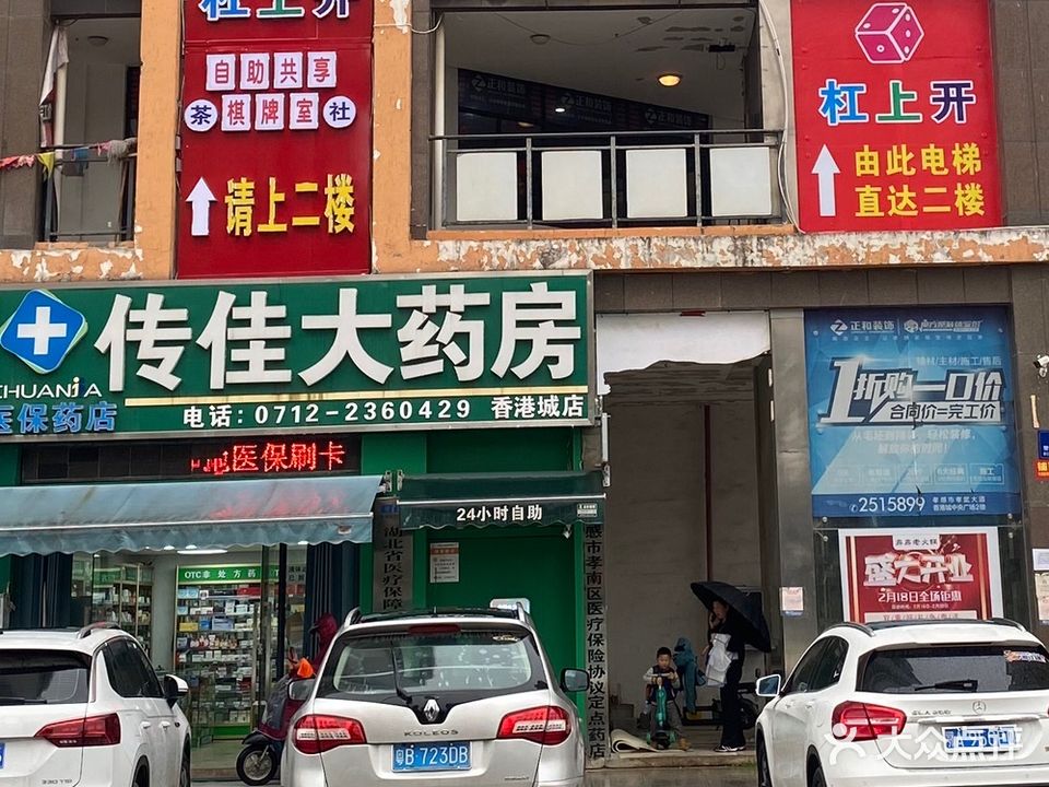 杠上开无让自助娱乐棋牌室(香港城店)
