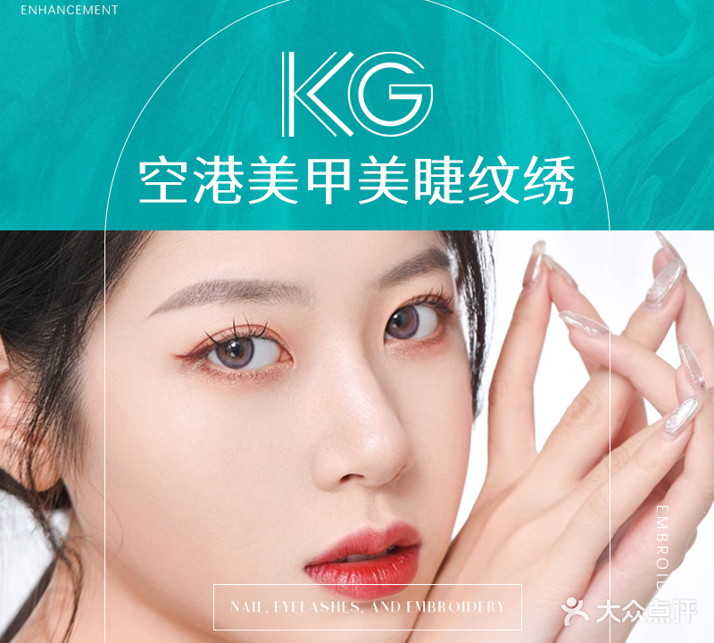 KG空港科技皮肤管理中心(湖南永州万达店)