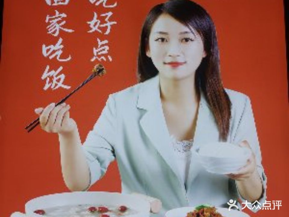 回家吃饭·湘菜馆(康都时代花园店)