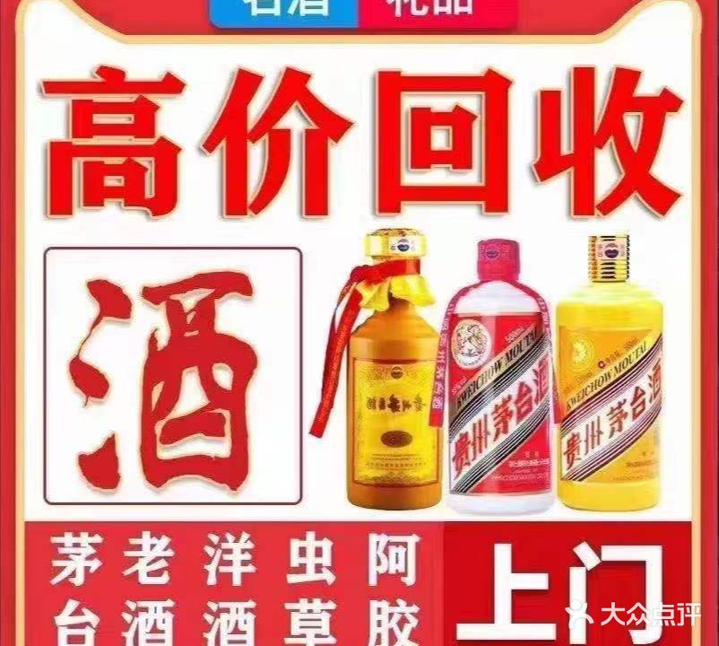 小李老酒回收礼品台路1酒冬虫夏草