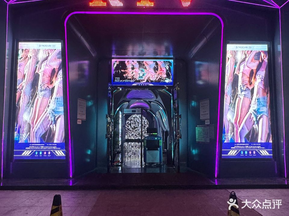 天宫酒吧TG ULTRA(泉州店)