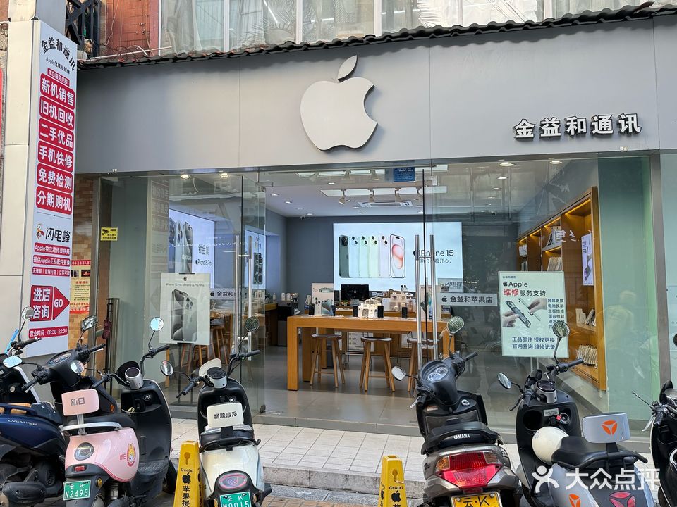金益和通讯(沙湾国际商业街店)