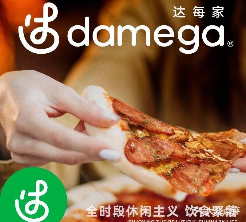 达每家Damage(罍街店)