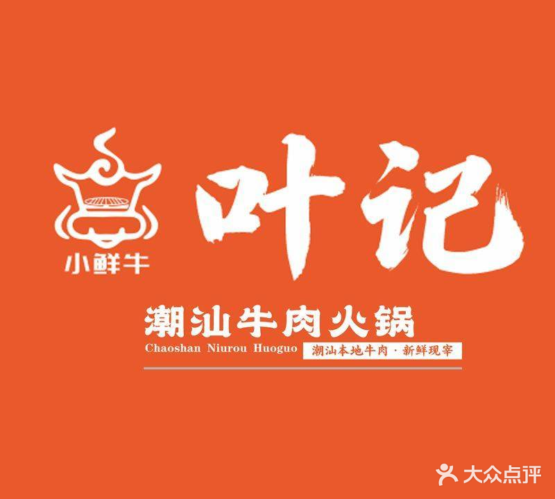 毛三旺·重庆毛血旺(福湾店)