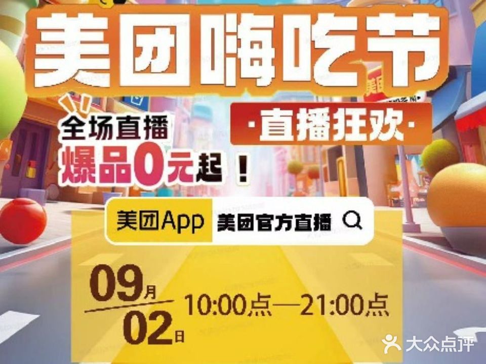 清真·金福牛肥牛火锅(力盟店)