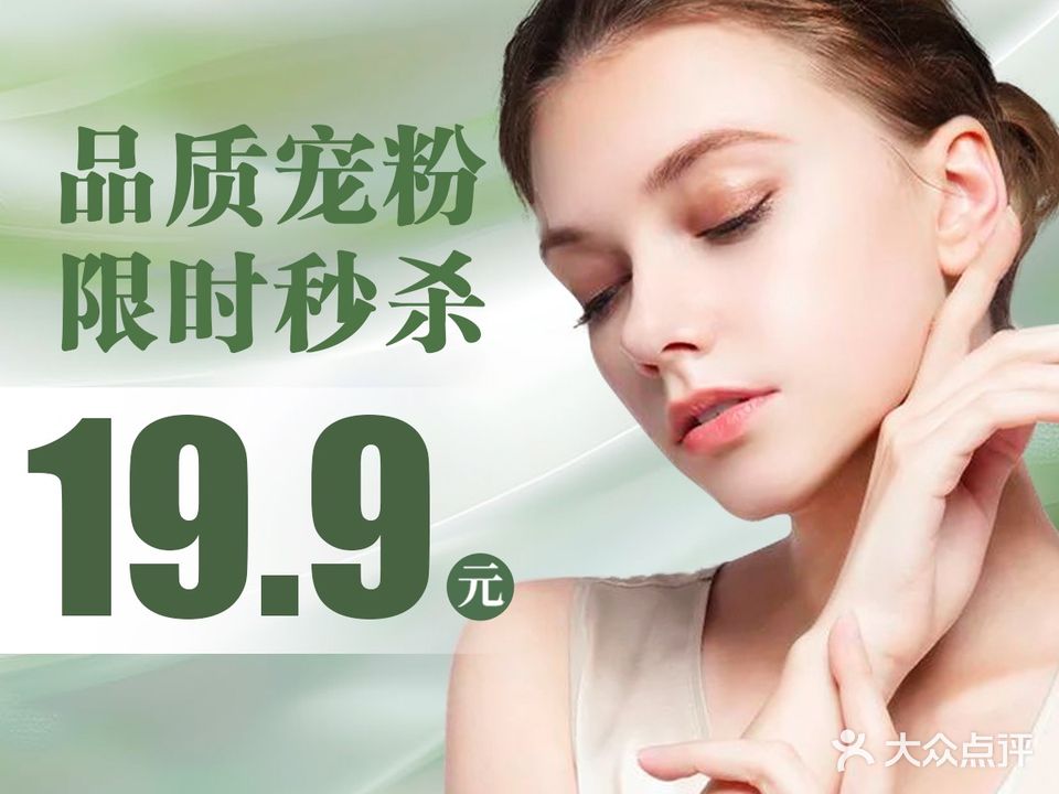 星期七精准护肤(银基王朝店)