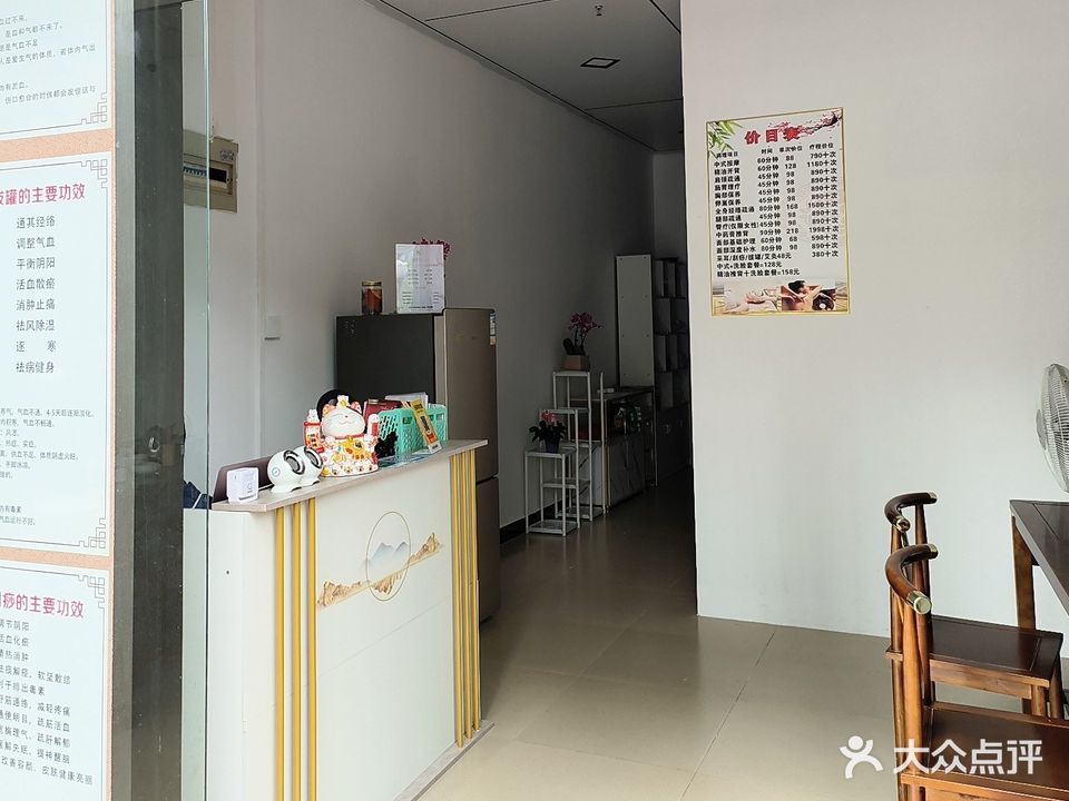 通络堂(恒大华府一期店)