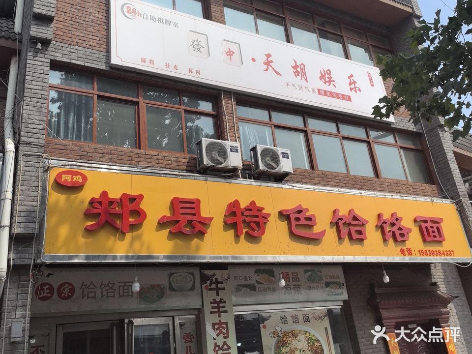 天胡娱乐