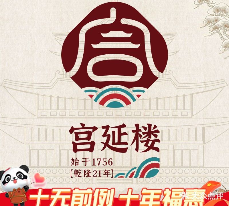 阿拉尔宫延楼药浴热灸养生馆