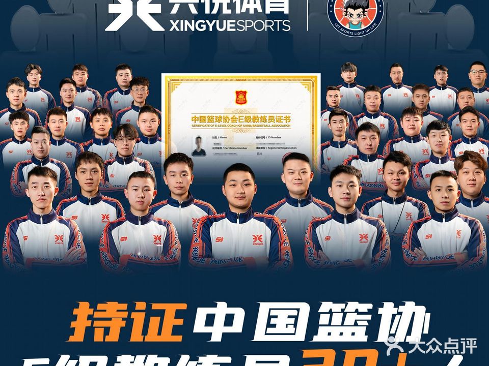兴悦体验篮球馆(洋河体育中心校区)
