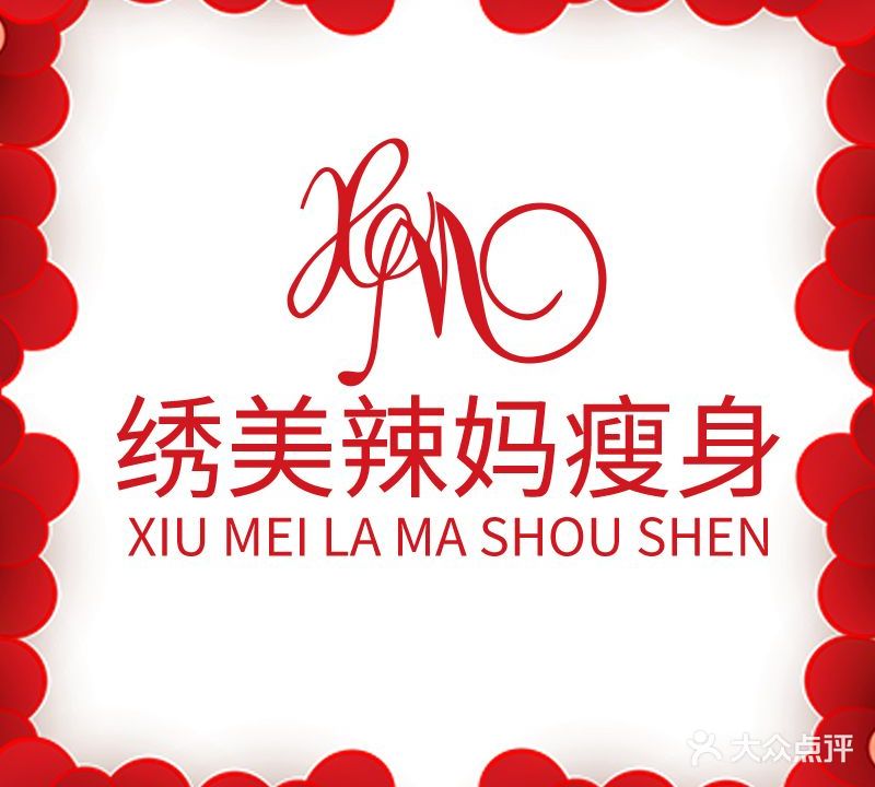 绣美辣妈健身(金桥店)