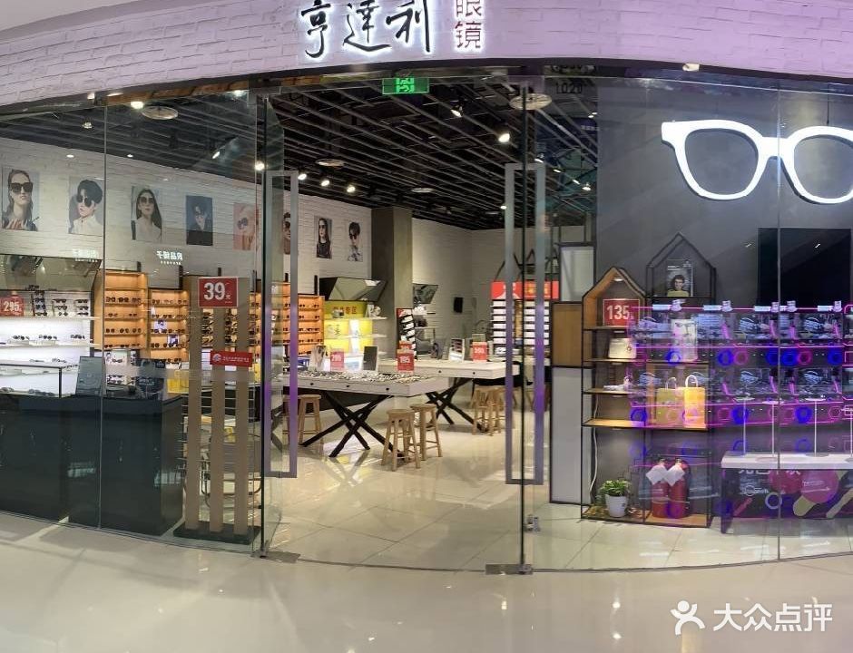 亨达利眼镜(万达广场盐城店)