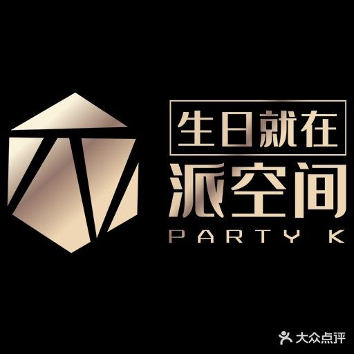 派空间KTV(星悦城店)