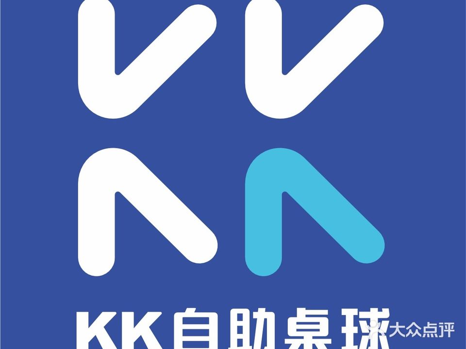 KK自助桌球(南浦店)