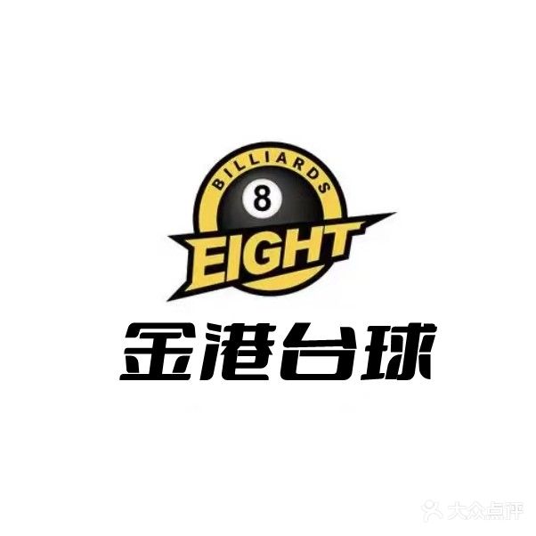 金港台球