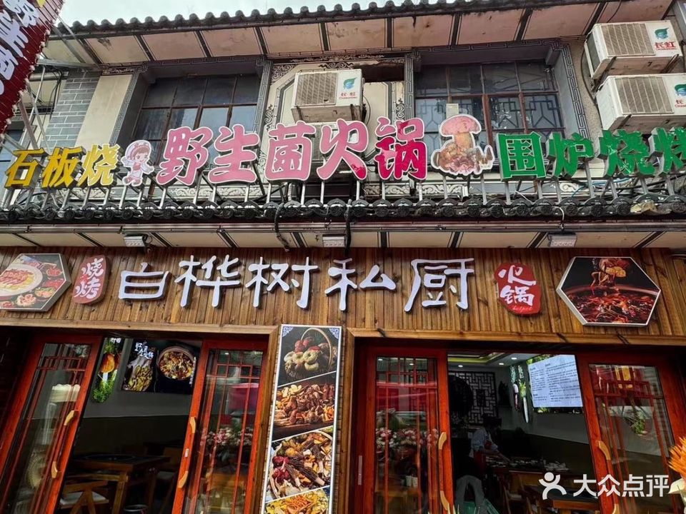 白桦树娱乐天地豪华会所