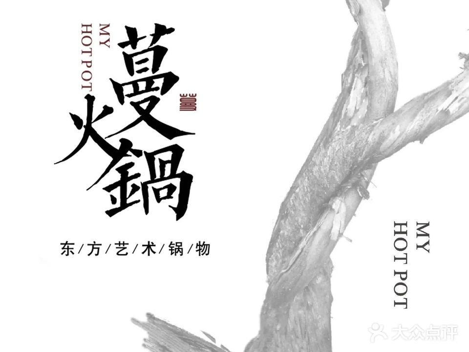 蔓活过(融侨外滩壹号店)