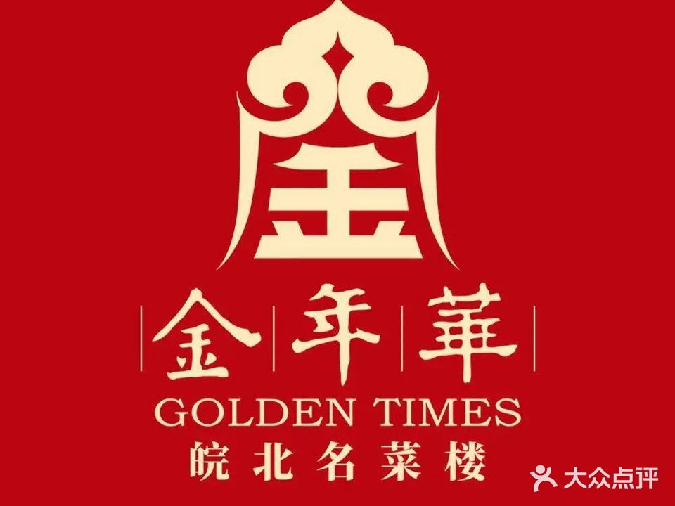 金年华脘北名菜楼(御璟兰庭店)