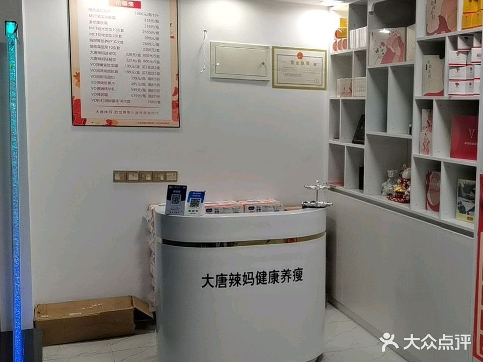 大唐辣妈麻章碧桂园店