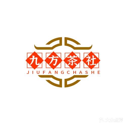 九方茶社活动室