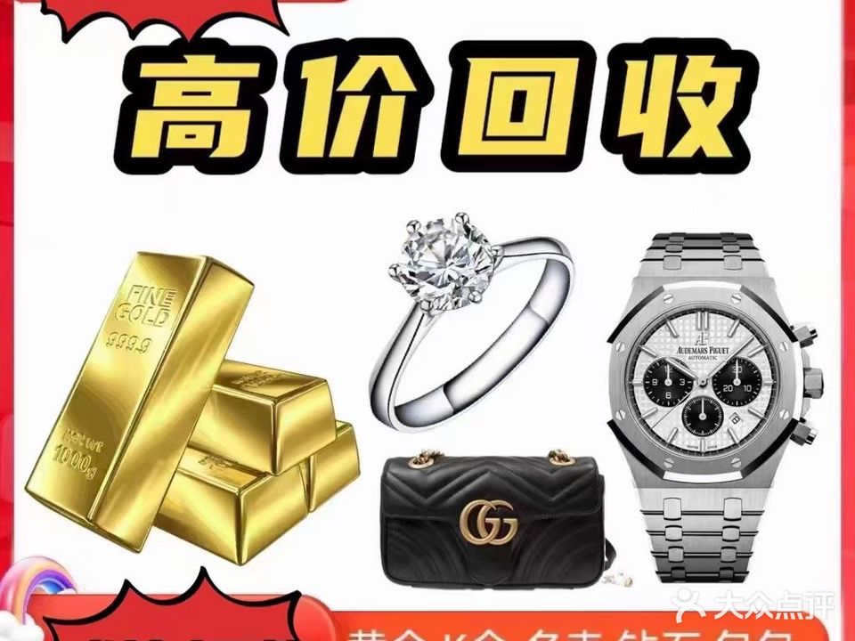 聚福调剂航回收黄金