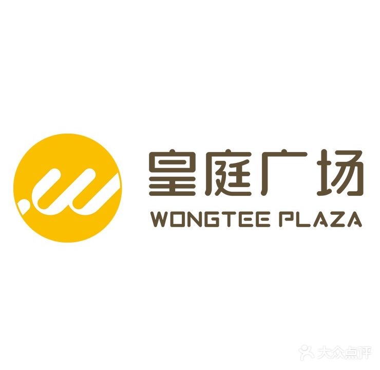 皇庭广场(湛江店)