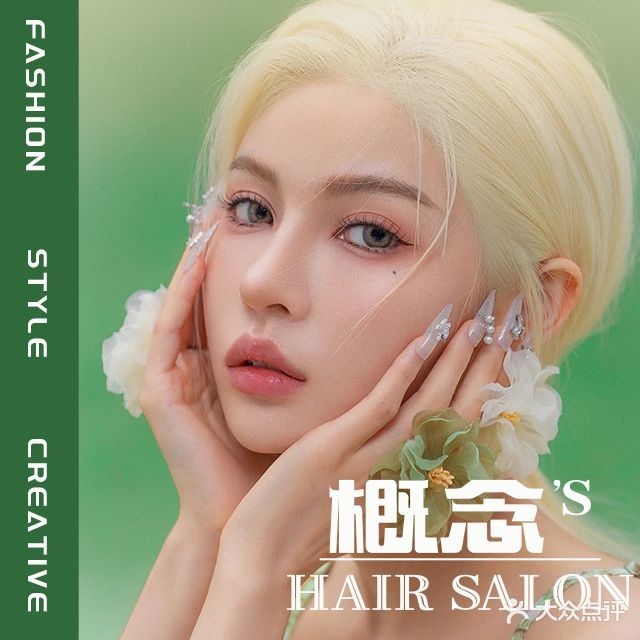 向尚HAIR烫发染发接发(塔指东路健坤苑店)