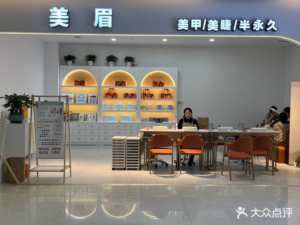 美眉·美睫美睫(金汇广场店)
