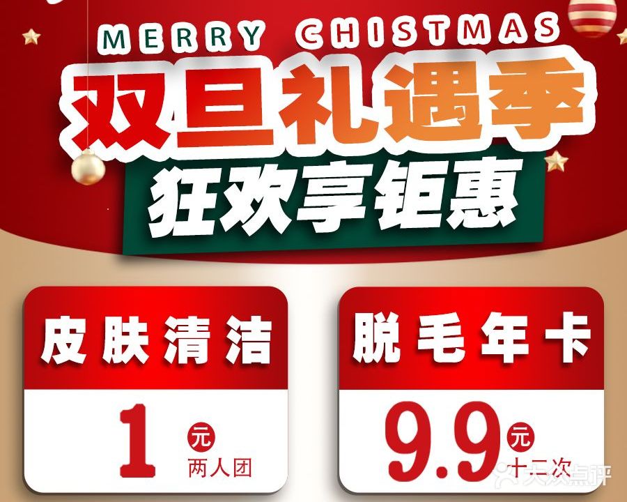 星辰皮肤管理(金博大店)