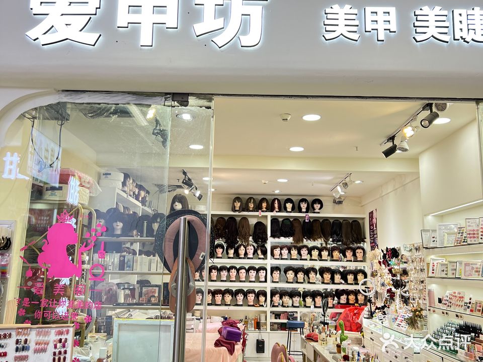 爱甲坊美甲(蓝天国际商贸城店)