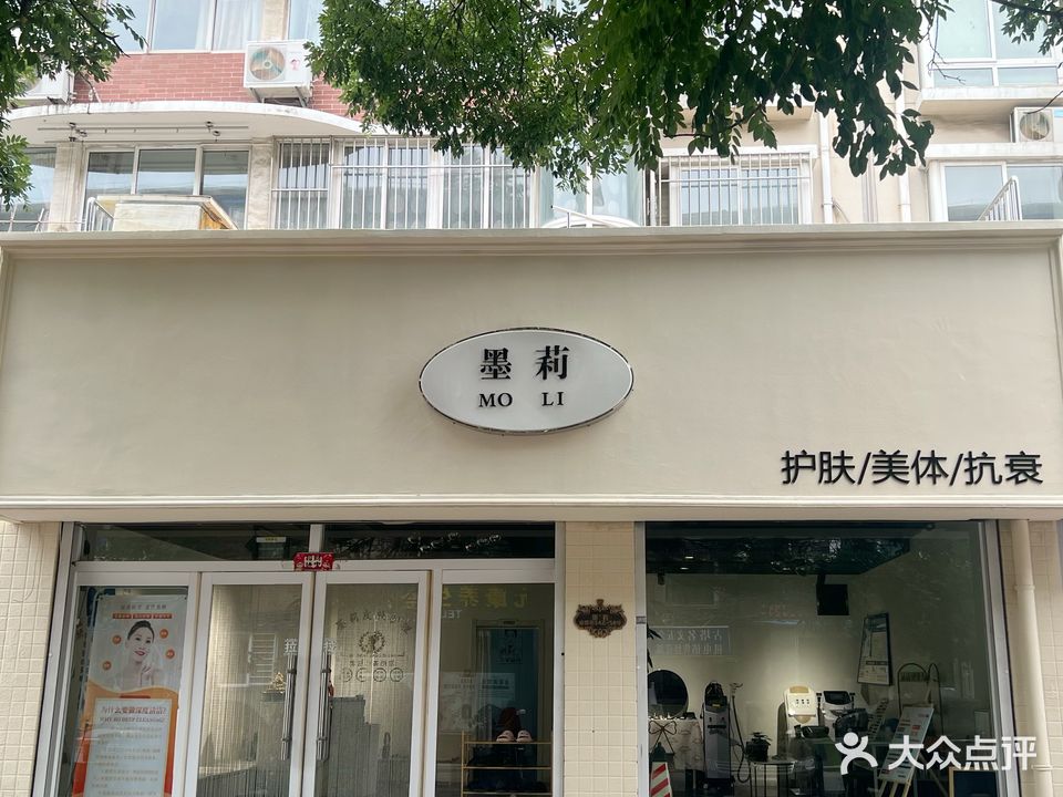 墨莉