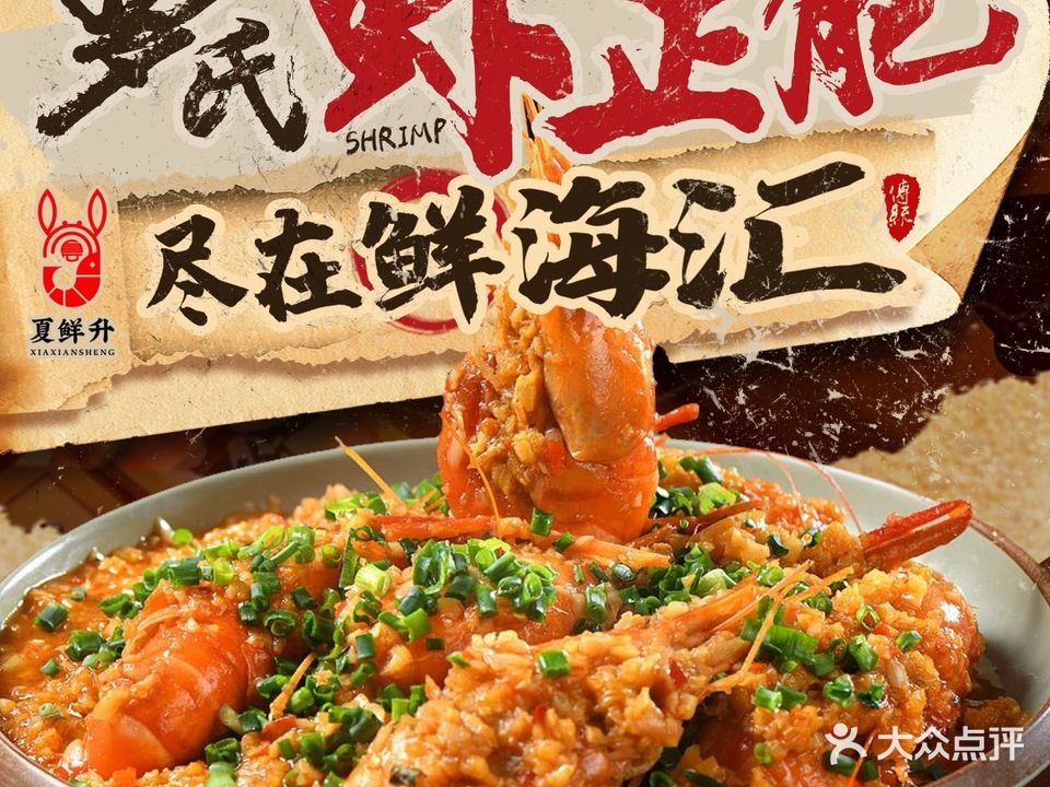 鲜海会·海鲜·江湖菜(约克郡店)