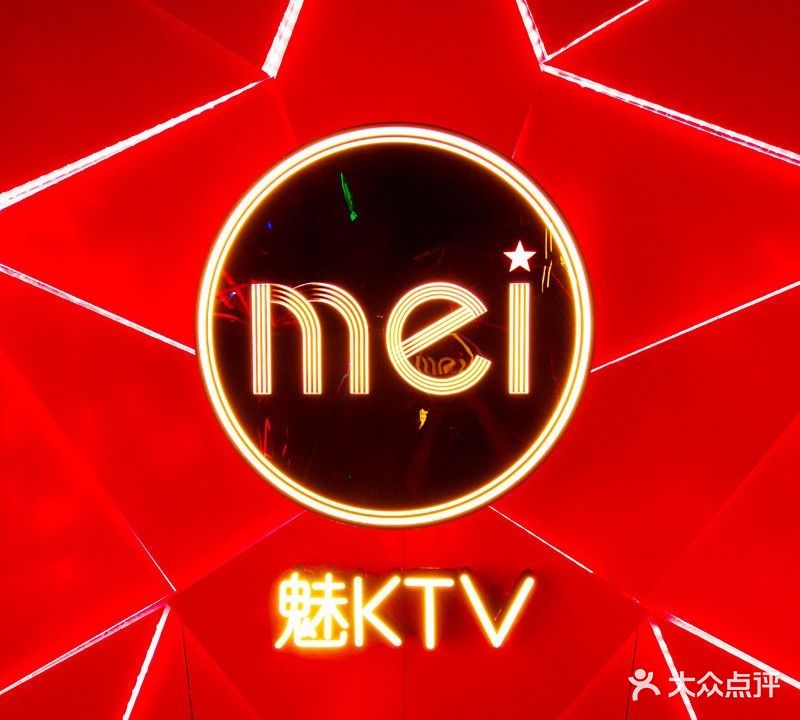 魅KTV•AI辅唱(金铂中心店)