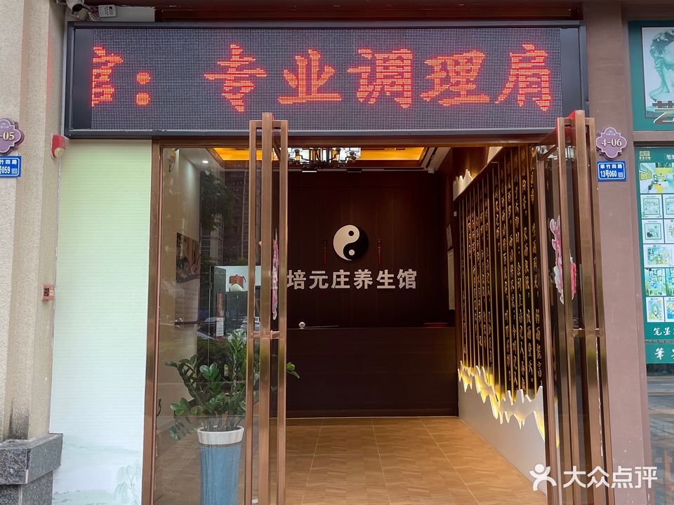 源麗园