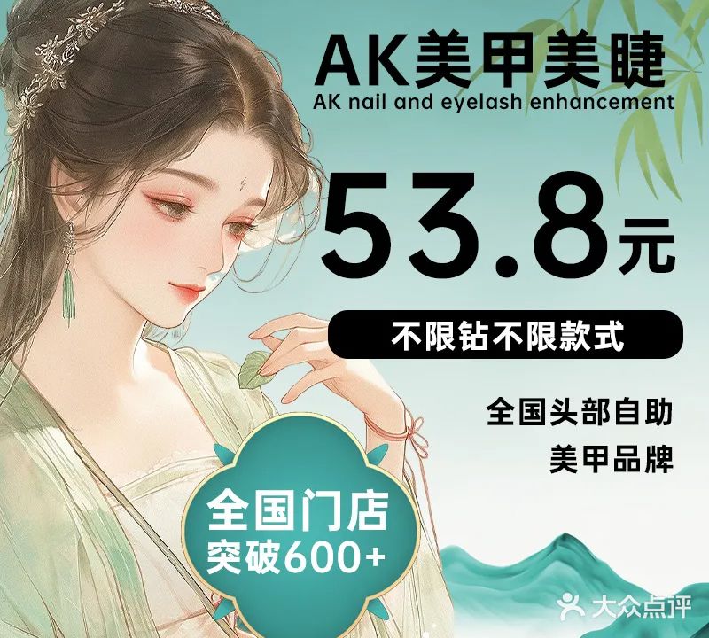 云汐NAIL日式美甲美睫店(金爵万象店)