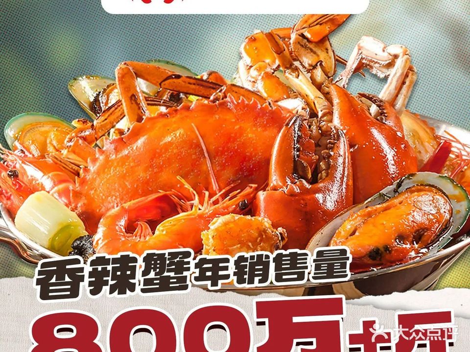 七天品蟹轩(华美创意园店)