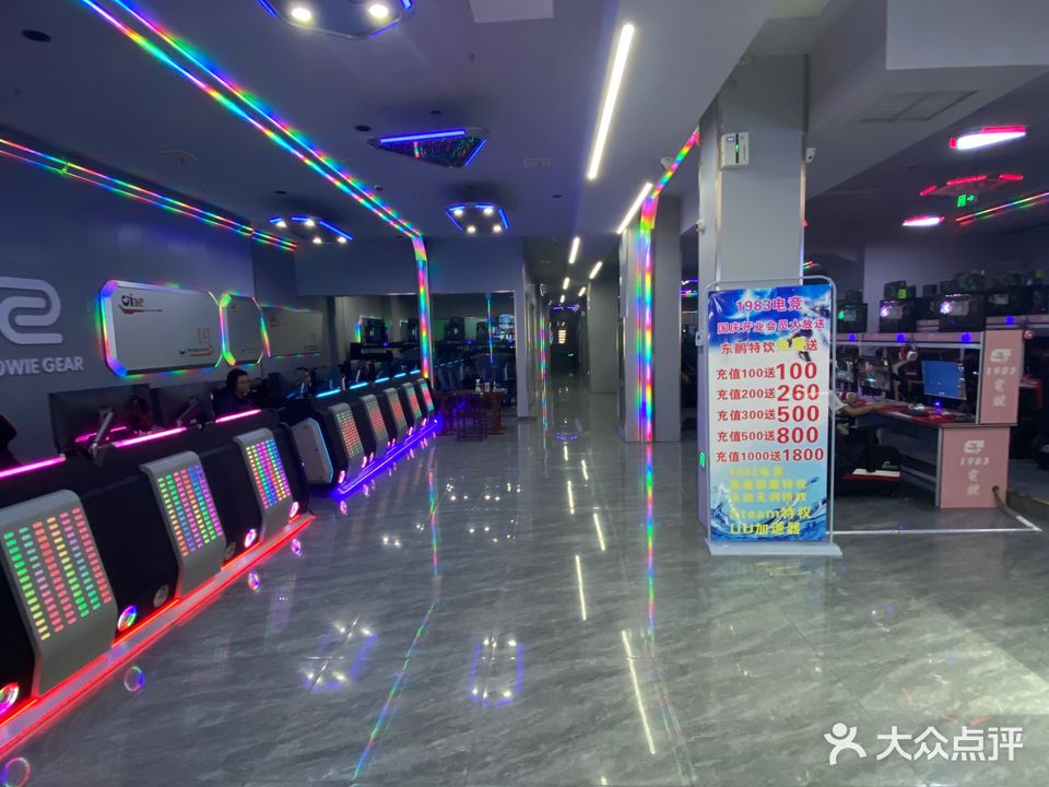 1983网咖(广丰店)