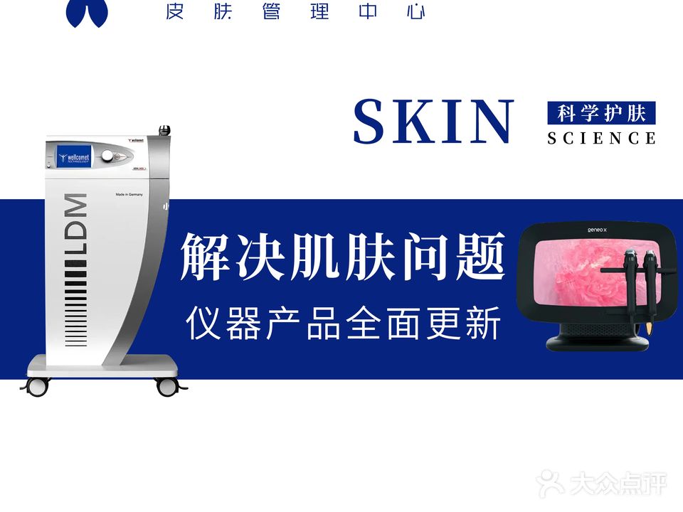 TD Beauty皮肤管理中心(湾悦城店)