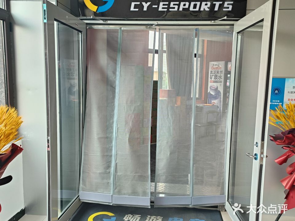 畅游电竞CY-ESPORTS(四龙路店)