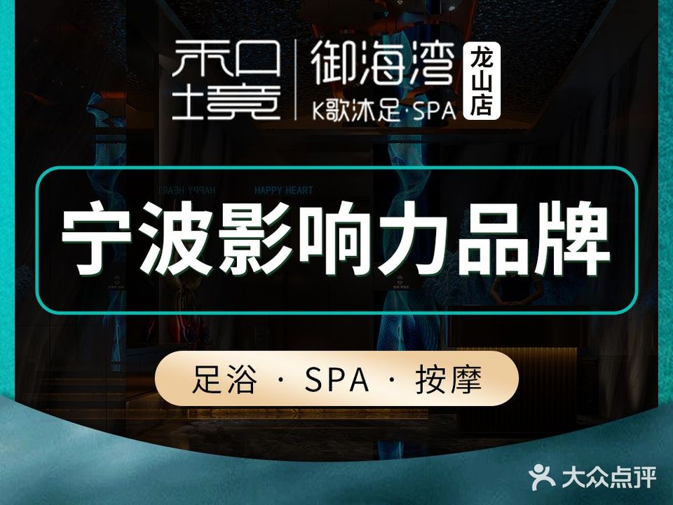 御海湾