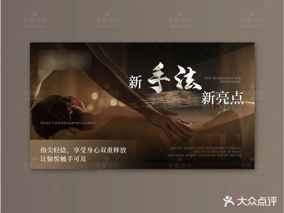 小沐足疗