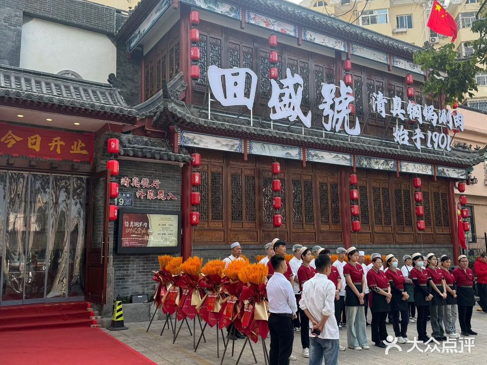 回盛号现捞海鲜·清真火锅