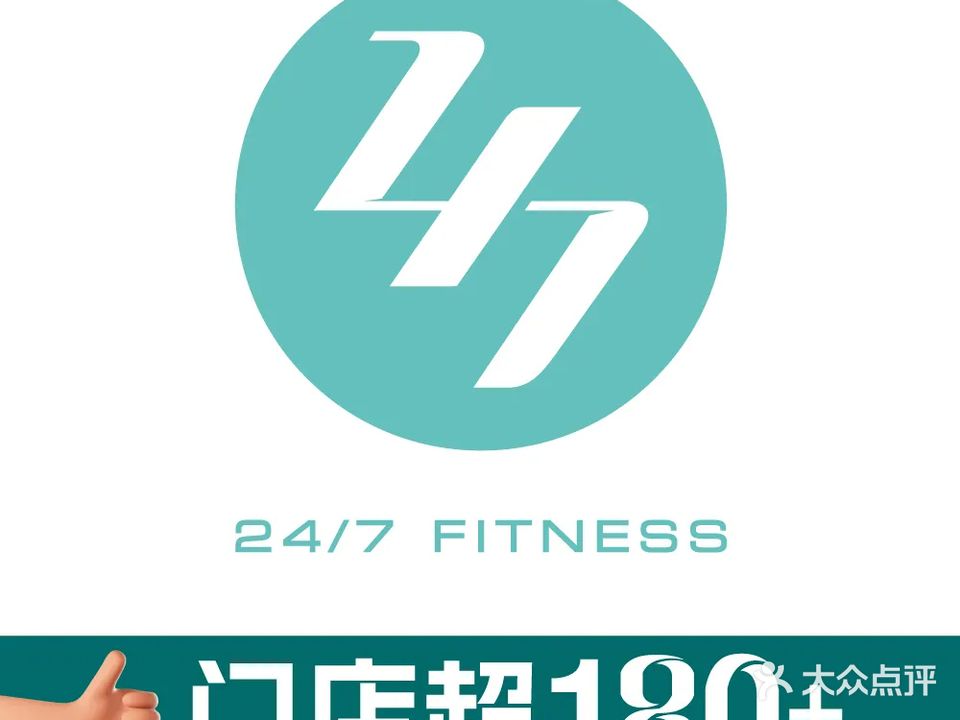 24/7 FITNESS(南屏华发商都店)