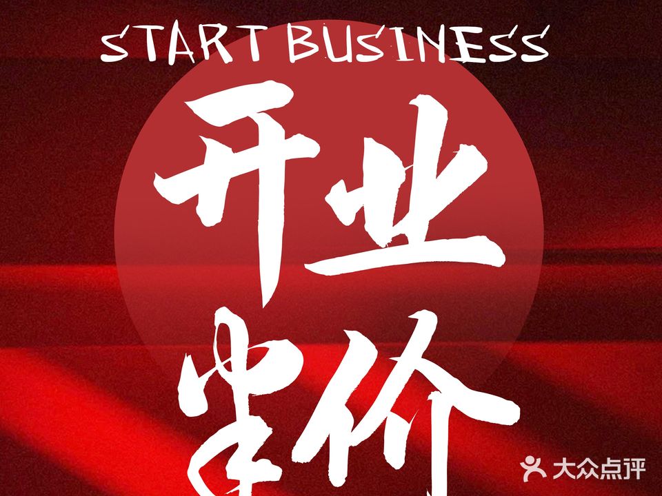 鸿熙·影院足足道按摩SPA(观音桥店)