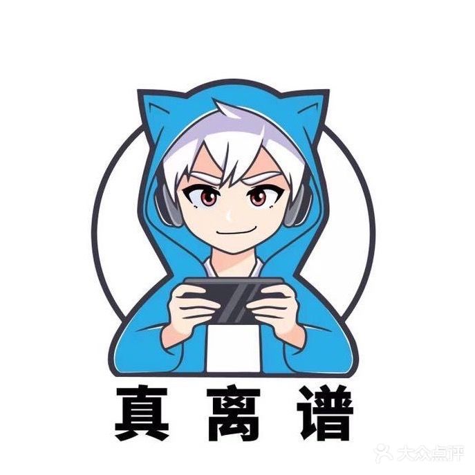 真离谱网咖(天悦店)