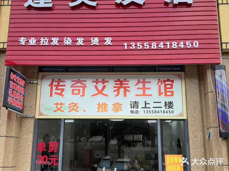 蓬美发店